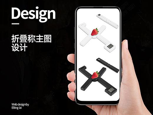 亚马逊折叠称主图/折叠成黑白款主图设计/精修折叠灯（个人主页-ZNTQ4MzEwMjA=） - 电商 - 站酷设计师钱鸽子原创素材 - 站酷ZCOOL