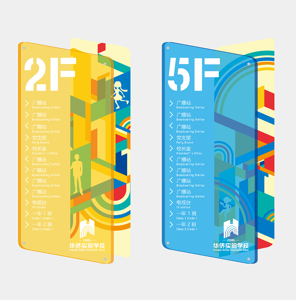 兰州华侨实验学校 教育品牌设计 文化环境建设（图ZMjc4MjIxOTcy） - 品牌 - 站酷设计师北京锦连环原创素材 - 站酷ZCOOL