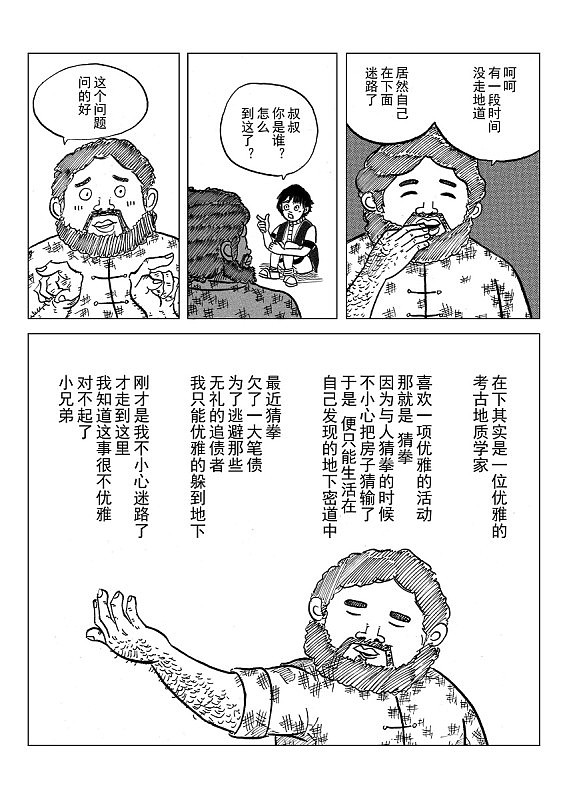 九洲记#动漫作品#