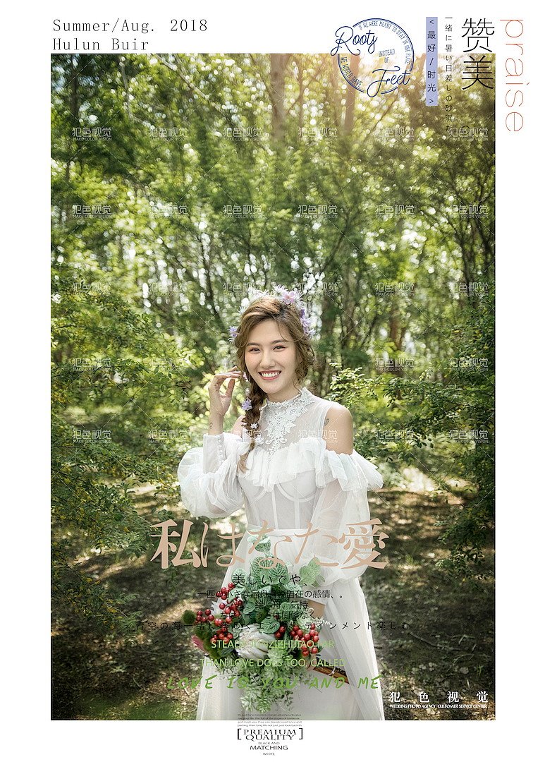 内蒙古呼伦贝尔旅拍婚纱照草原上你是镜头里最美的风景