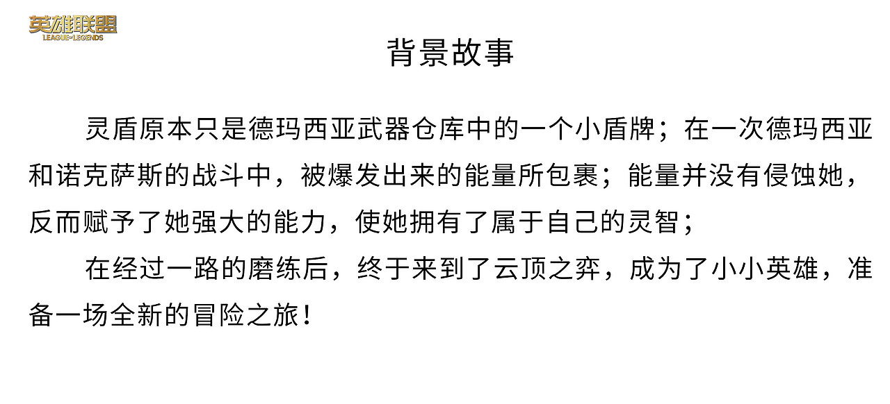 小英雄 · 大创造 - 灵盾（图ZMjE2NzU3NjIw） - IP形象 - 站酷设计师自然选择号原创素材 - 站酷ZCOOL