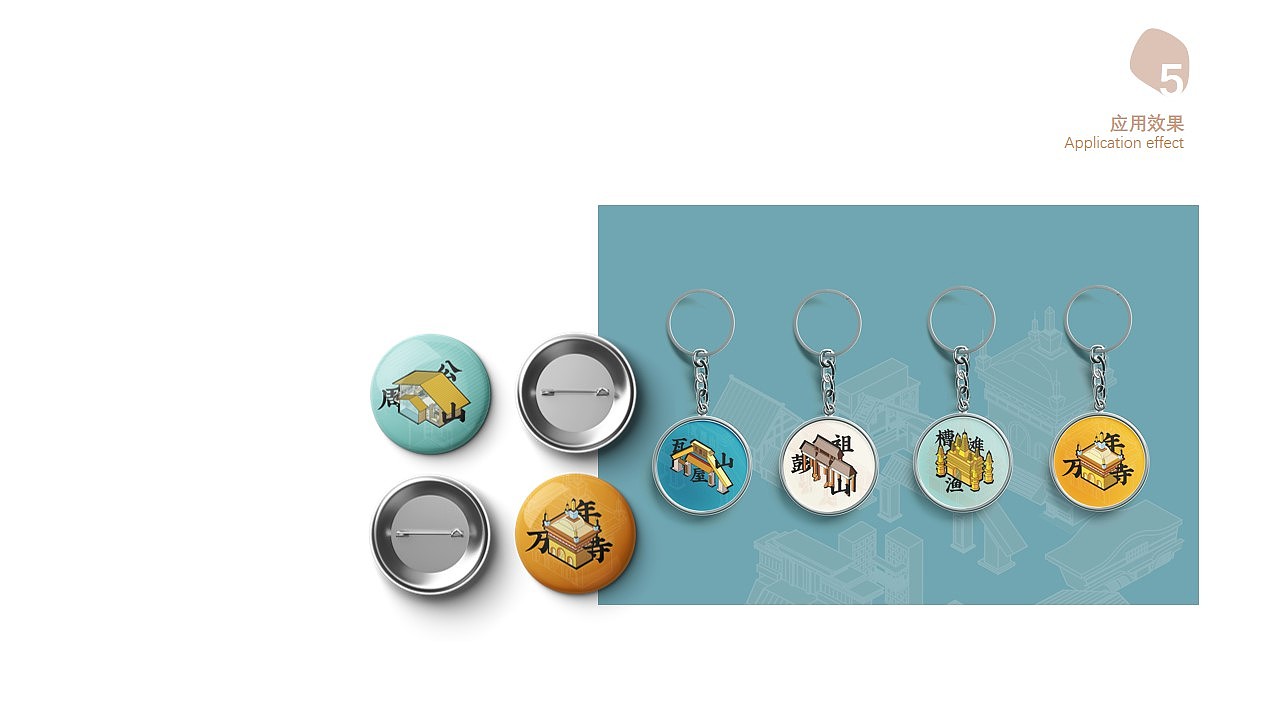 大峨眉生态文旅 信息可视化设计