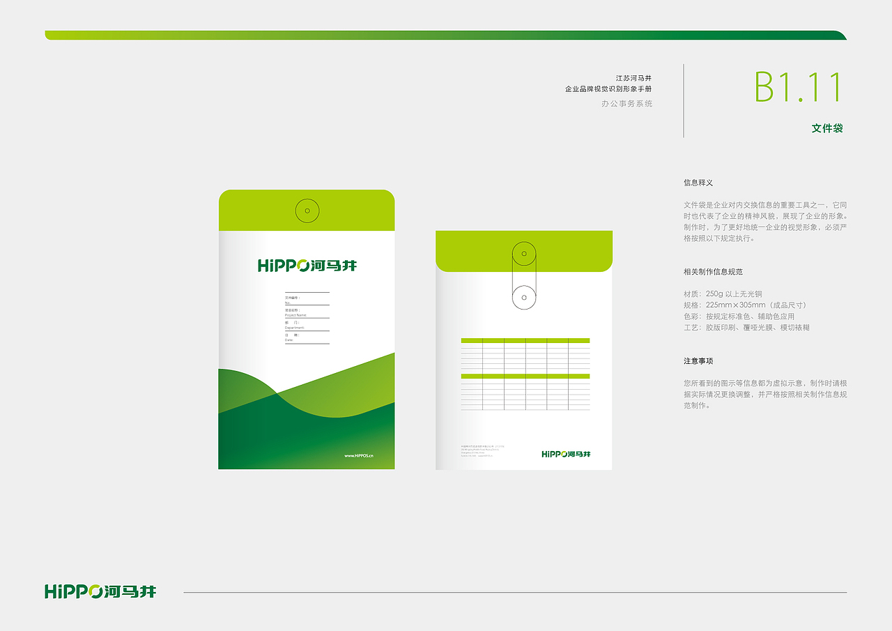 河马井企业VI（图ZMzI3NTkxODg=） - 品牌 - 站酷设计师ideassquare原创素材 - 站酷ZCOOL