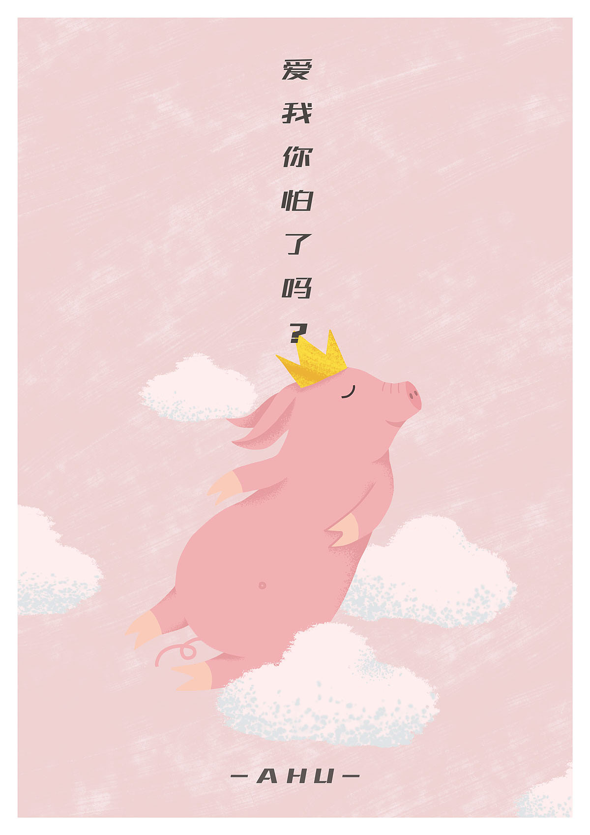 百万小猪（图ZMTg0NDkyMzA0） - 创作习作 - 站酷设计师阿鹄777原创素材 - 站酷ZCOOL