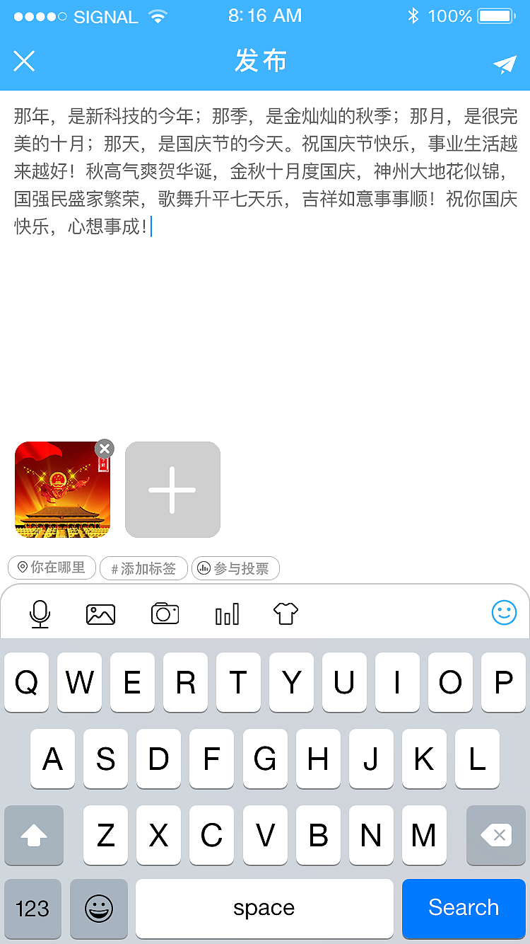 社交APP