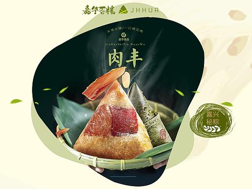 电商设计，端午（个人主页-ZMzgwNjMzNTI=） - 电商 - 站酷设计师MKFT原创素材 - 站酷ZCOOL