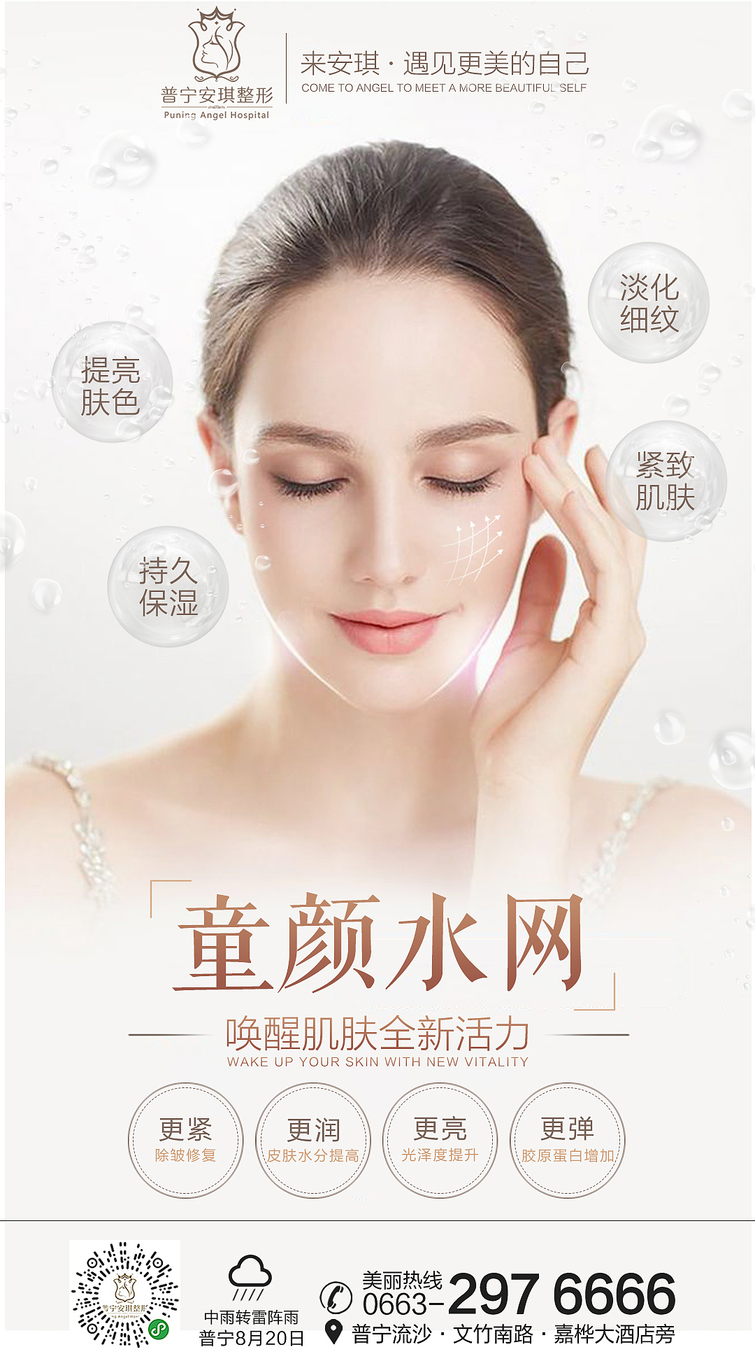 医美朋友圈海报（图ZMTc3MDE4NjEy） - 其他 - 站酷设计师忘吃饭原创素材 - 站酷ZCOOL