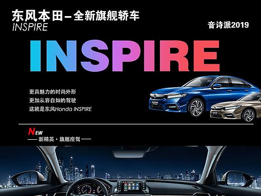 本田宣傳頁（個(gè)人主頁-ZNDA5NjU4NzY=） - 宣傳物料 - 站酷設(shè)計(jì)師蒲公英泡茶加糖原創(chuàng)素材 - 站酷ZCOOL