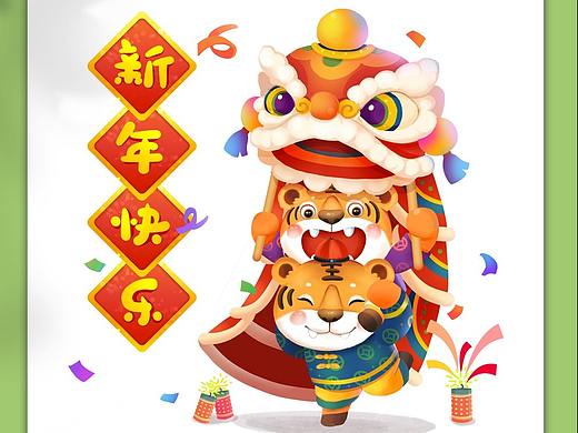 虎年插画