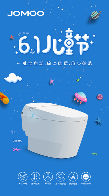 智能马桶（图ZMTE2NjEyNzg0） - 海报 - 站酷设计师xiamao1990原创素材 - 站酷ZCOOL