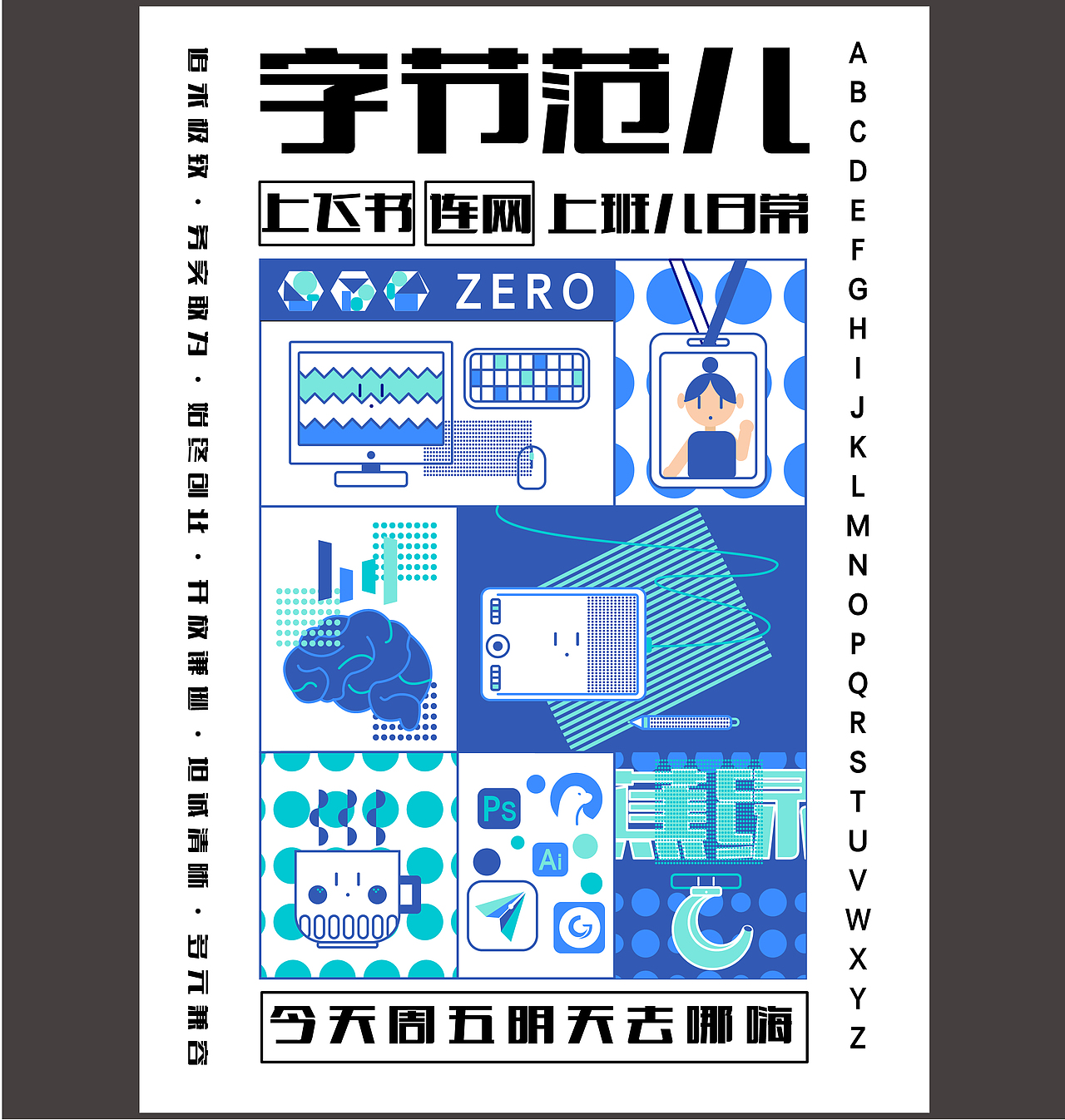 谁还不是个打工崽崽（图ZMjY5MTQ1Njg4） - 创作习作 - 站酷设计师阿绒33原创素材 - 站酷ZCOOL