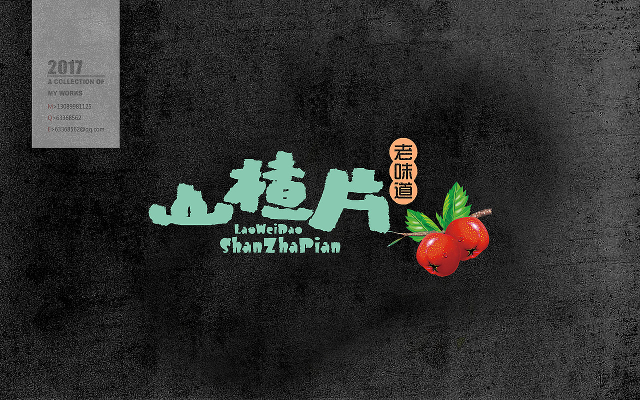 书法定制 书法字体 书法设计 书法商写（图ZODc3OTUyNzI=） - 字体/字形 - 站酷设计师石头许原创素材 - 站酷ZCOOL