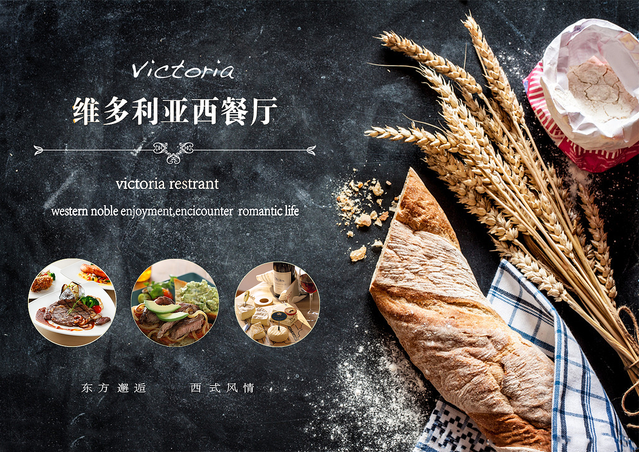 美食（图ZODg4MDk1MTY=） - 海报 - 站酷设计师给自己一个好心情原创素材 - 站酷ZCOOL