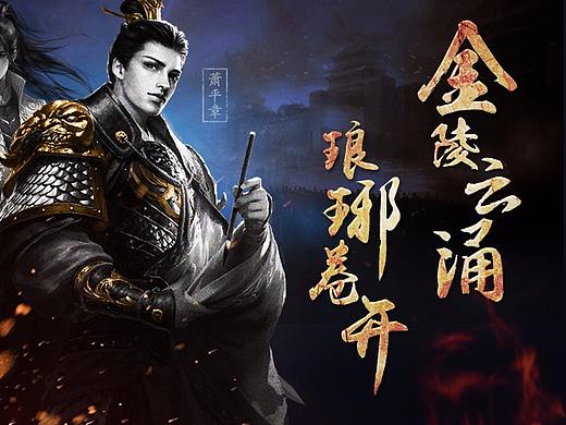 游戏宣传杂七杂八的图