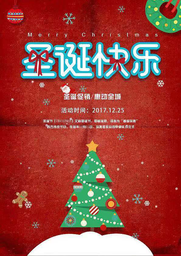 活动海报（图ZMTQ5MDQyOTU2） - 海报 - 站酷设计师设计界里的小学生原创素材 - 站酷ZCOOL
