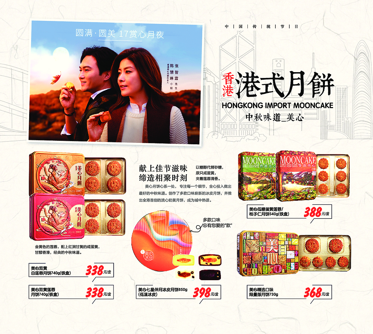 本来生活中秋商品画册（图ZMTU4NzMzMjI4） - 书籍/画册 - 站酷设计师葛内乐街七号门房原创素材 - 站酷ZCOOL
