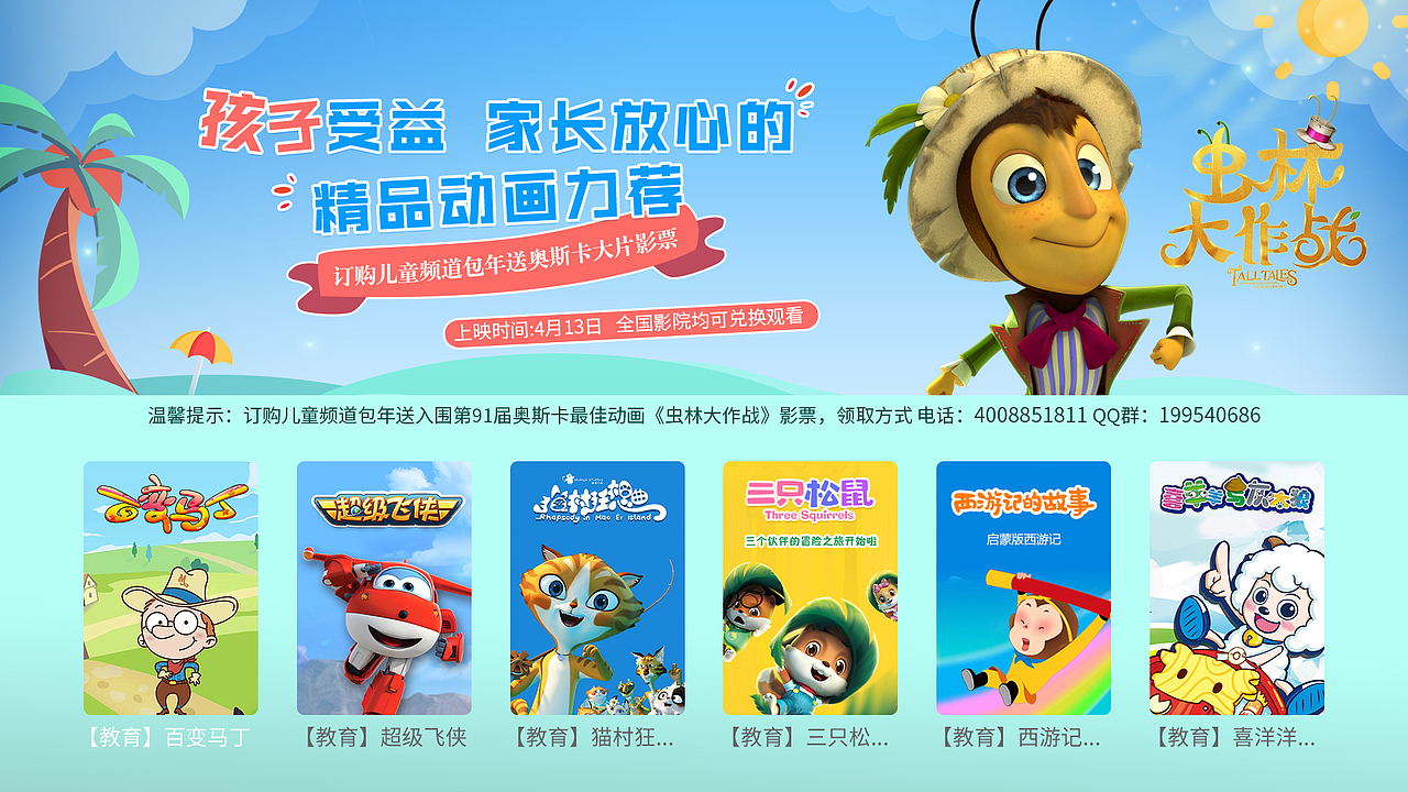 在公司做的一些运营的图片