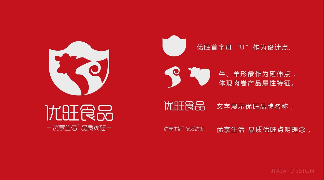 宝鸡侯真真 牛肉卷文化设计(图ZMTczMTY4NzAw) - 品牌 - 站酷设计师侯真真频道原创素材 - 站酷ZCOOL