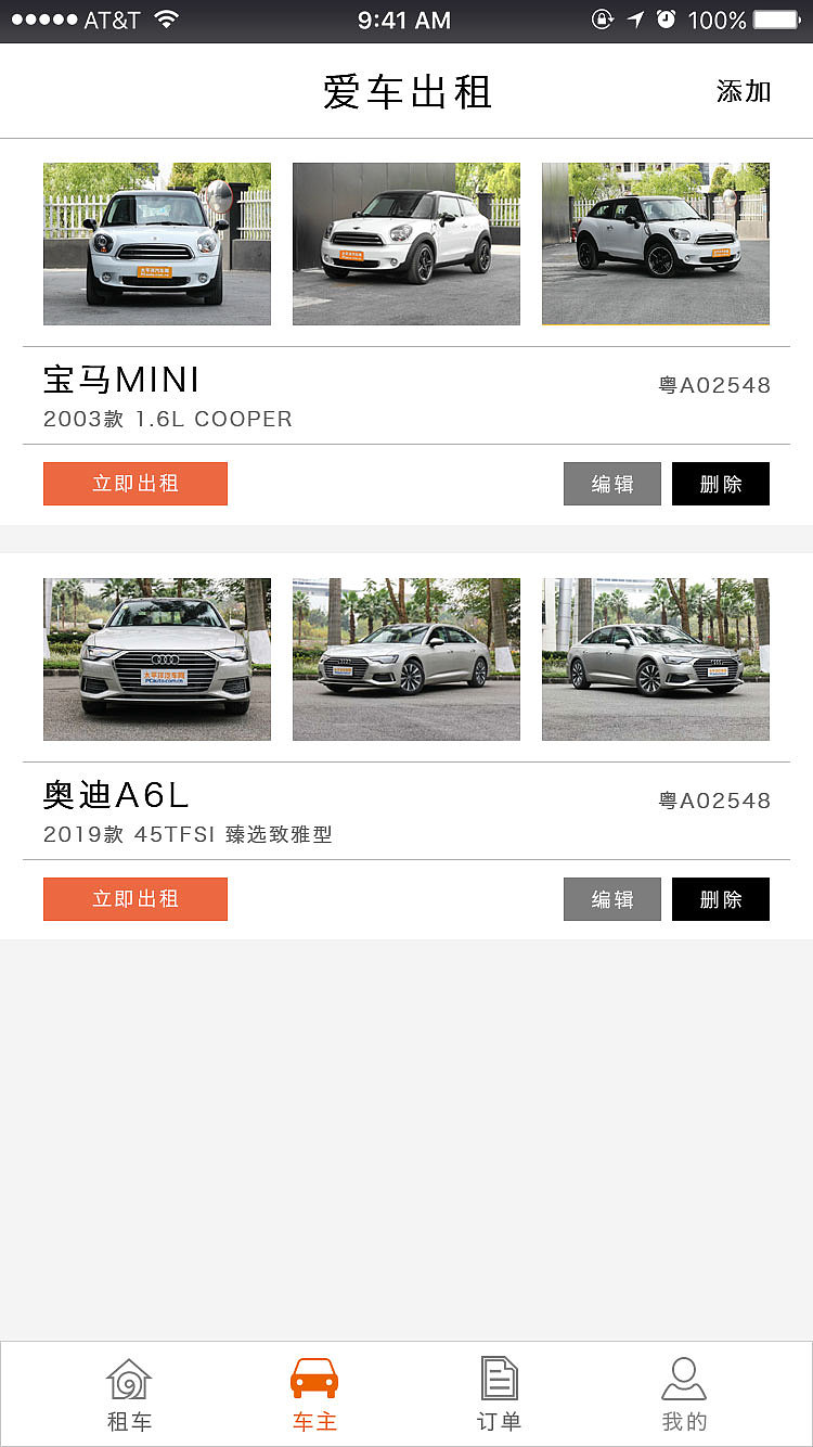 app界面规范