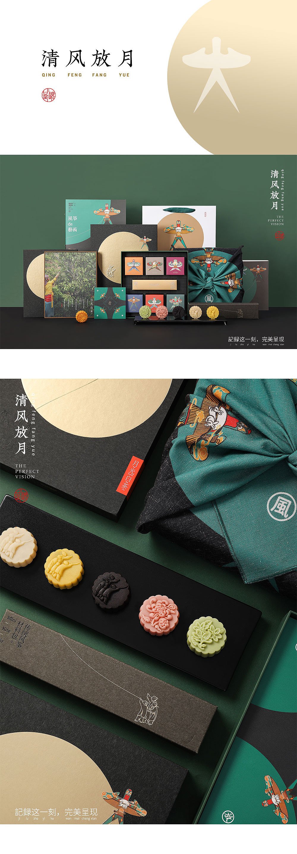 2020中秋礼盒合集（图ZMjI3NzA5MjY0） - 产品摄影 - 站酷设计师完美呈現原创素材 - 站酷ZCOOL