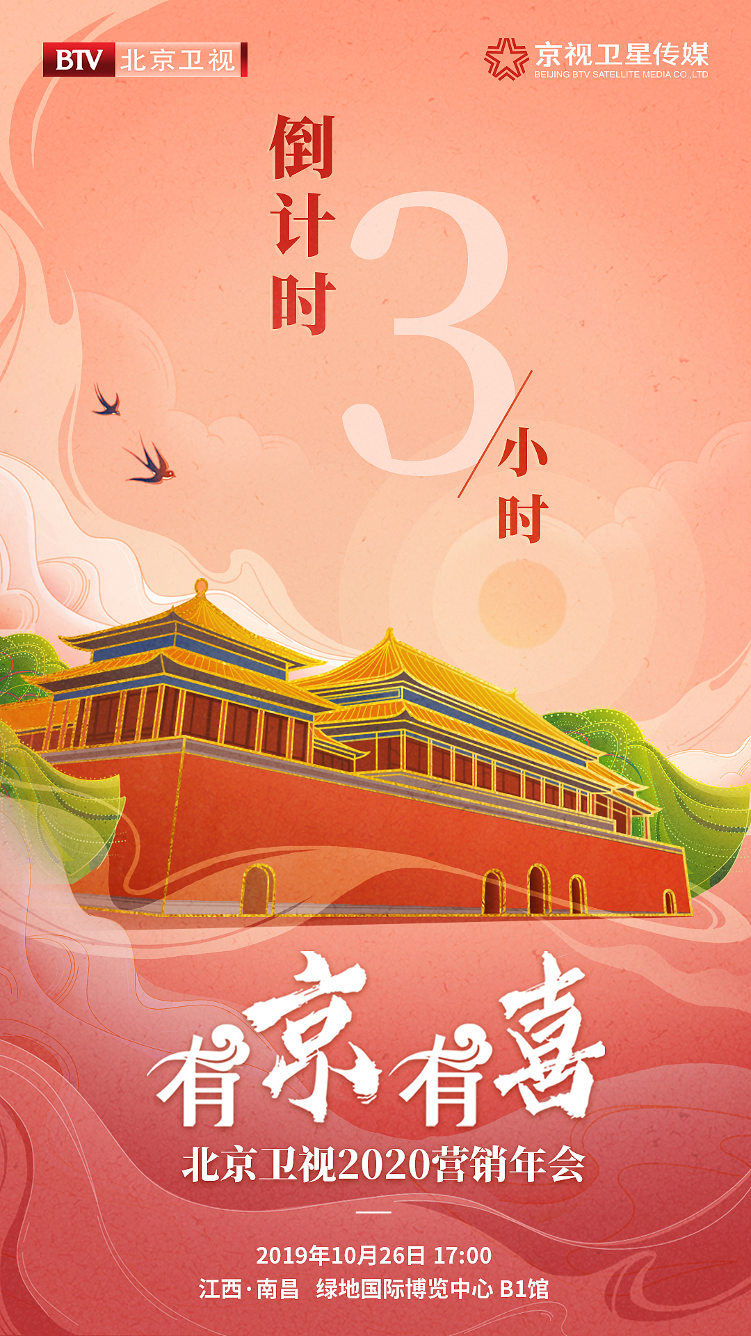 【插画作品更新】倒计时海报&主视觉海报（图ZMTk3MjYzODEy） - 商业插画 - 站酷设计师波粒波粒原创素材 - 站酷ZCOOL