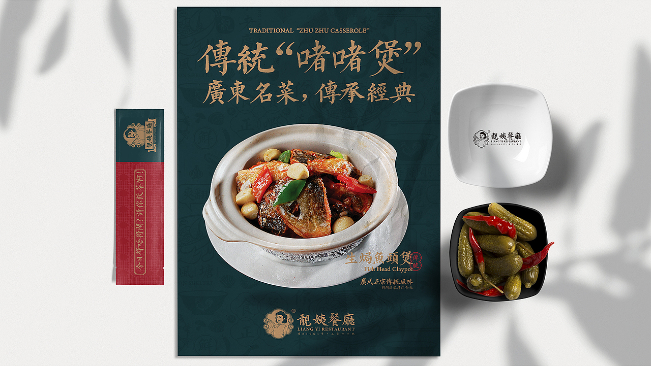 靓姨餐厅品牌VI视觉设计（图ZMjIxMjY1MjEy） - 品牌 - 站酷设计师这袋诺米两百斤原创素材 - 站酷ZCOOL
