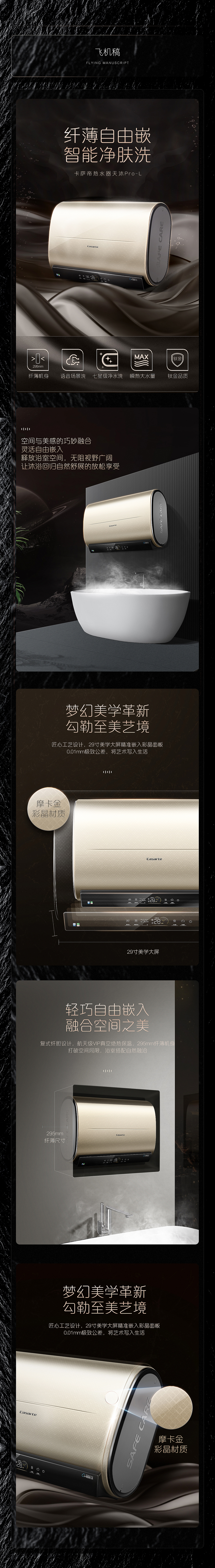 家电类电器详情页（图ZMjI1NjQzMTEy） - 电商 - 站酷设计师小伙儿快跑原创素材 - 站酷ZCOOL