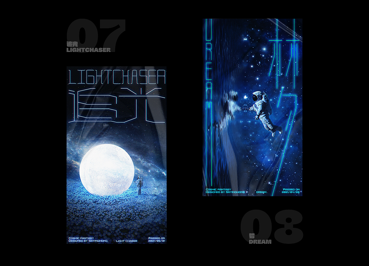 宇宙狂想·系列海报（图ZMjU0Njk3NzY0） - 海报 - 站酷设计师SayingWong原创素材 - 站酷ZCOOL