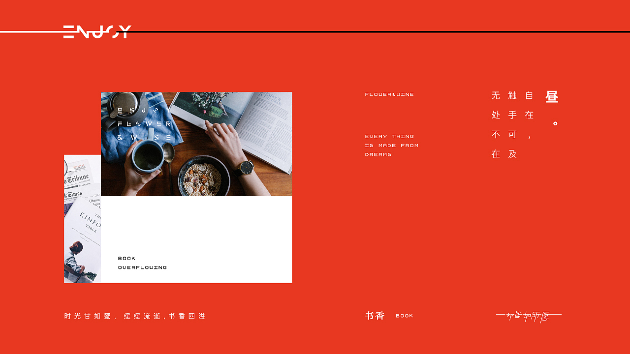 【隐醉·酒吧丨书吧】核桃VI品牌形象设计（图ZMTE1MjM2MDg0） - 品牌 - 站酷设计师核桃设计原创素材 - 站酷ZCOOL