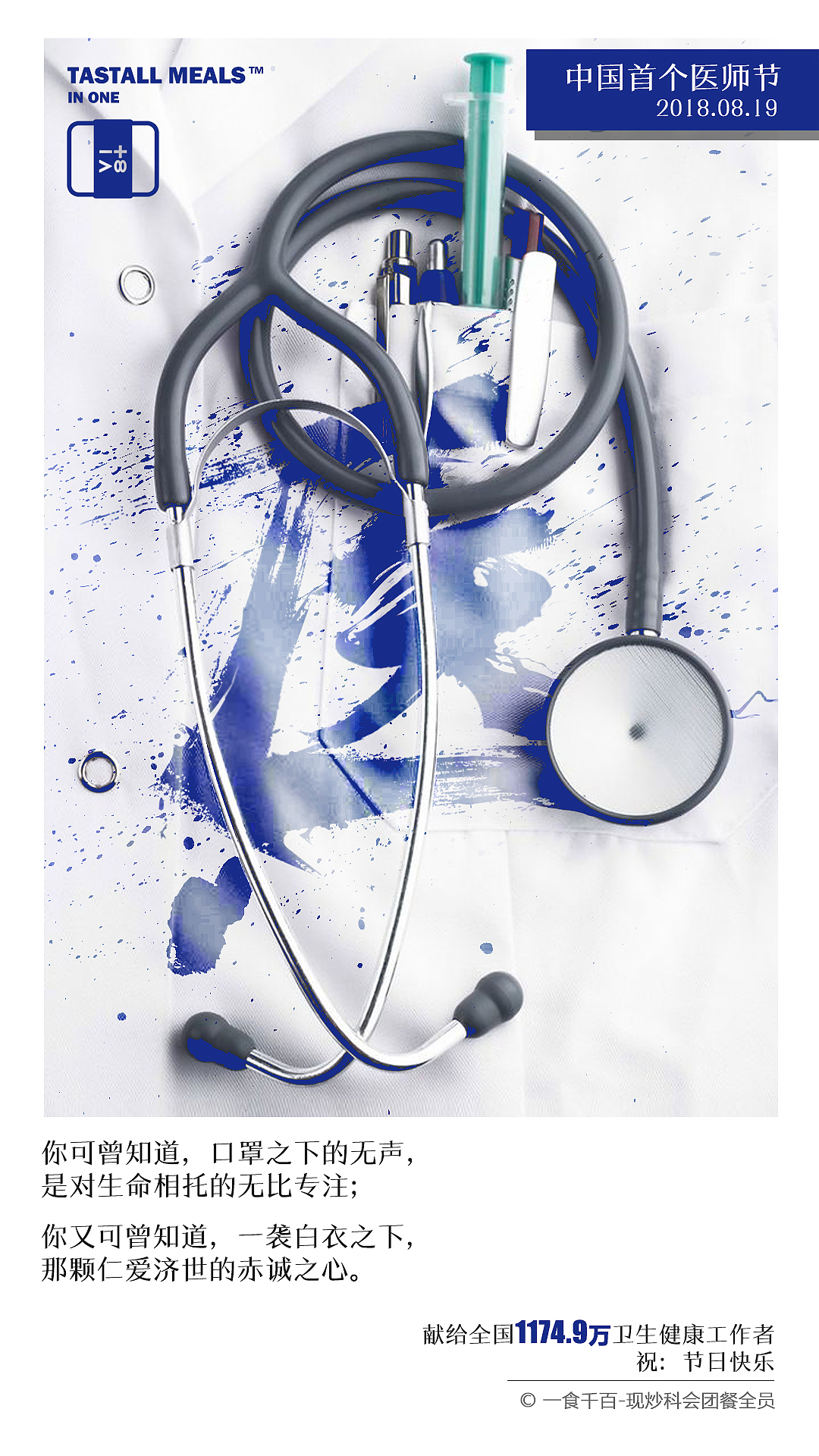 一食千百团餐配送菜品摄影活动海报（图ZMTQxMTE2NDQw） - 海报 - 站酷设计师803art原创素材 - 站酷ZCOOL