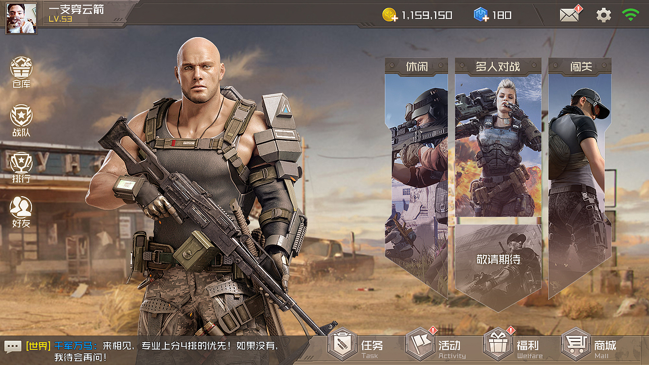 废土风格FPS界面设计练习