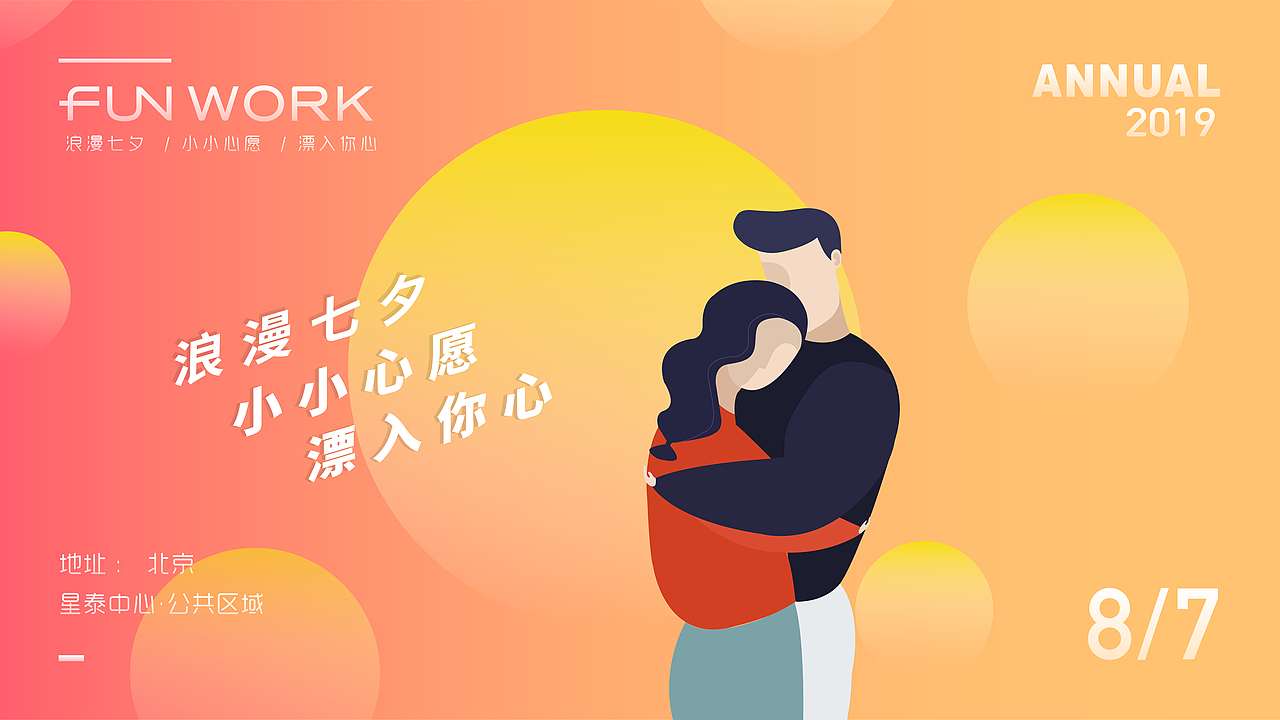 2019年部分设计作品 I 2