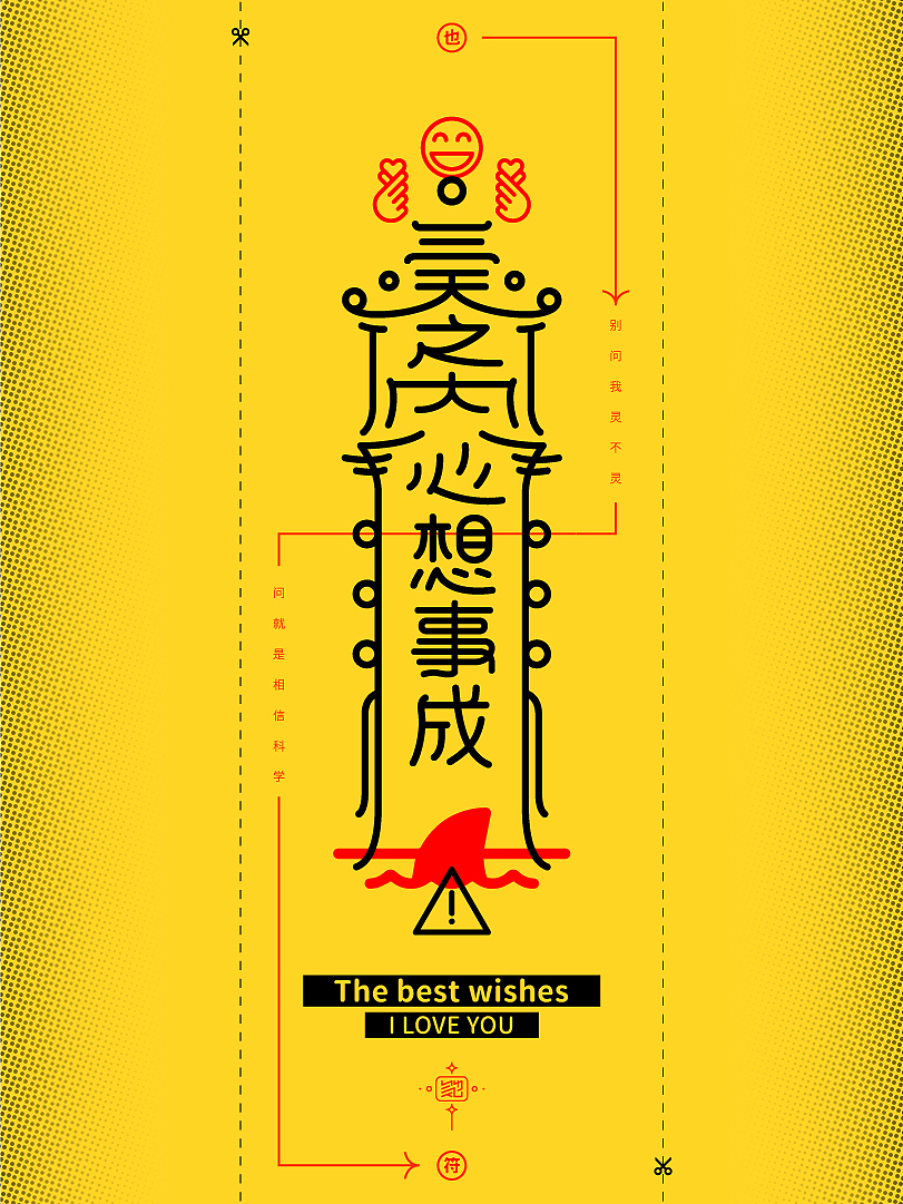 Ξ也符Ξ（图ZMjMzODM5MDIw） - 字体/字形 - 站酷设计师夋也原创素材 - 站酷ZCOOL