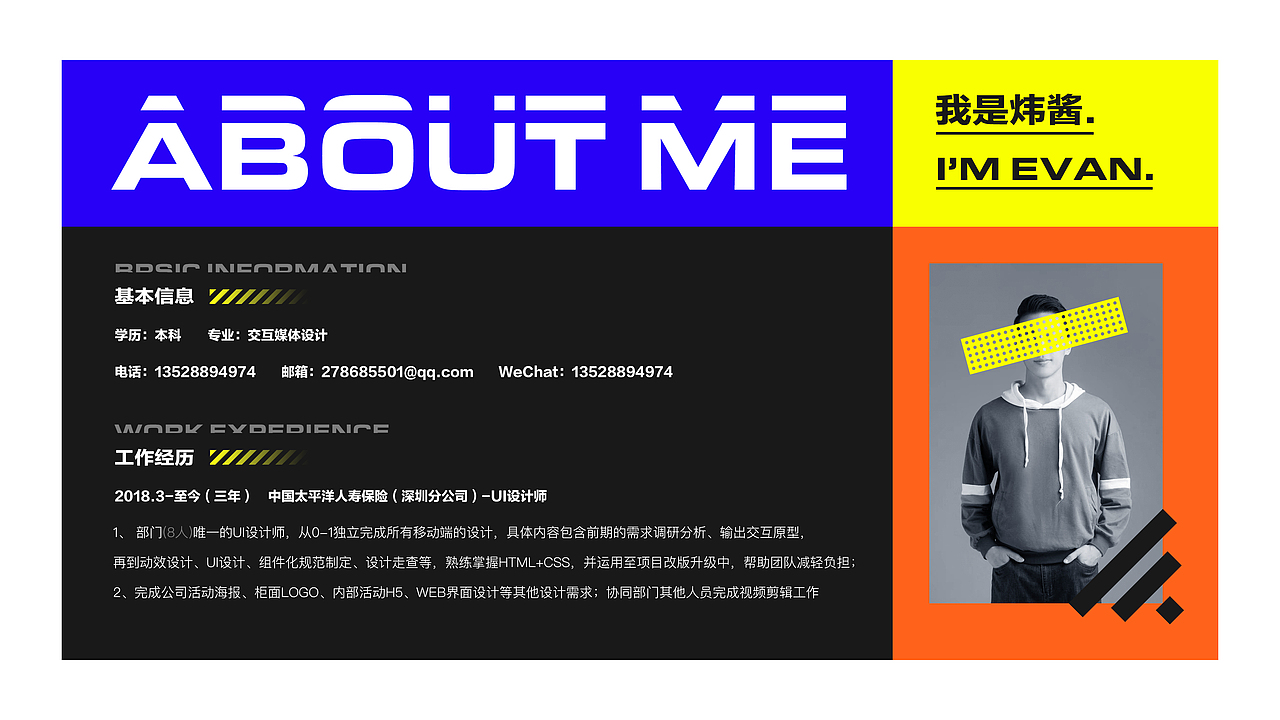 2020个人作品集(图ZMjQ0Njg2NTgw) - 其他UI - 站酷设计师炜仔原创素材 - 站酷ZCOOL