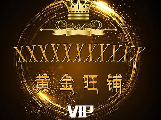 大气类商业宣传广告（个人主页-ZMjU2MjAxOTI=） - 宣传物料 - 站酷设计师TEL挚友原创素材 - 站酷ZCOOL
