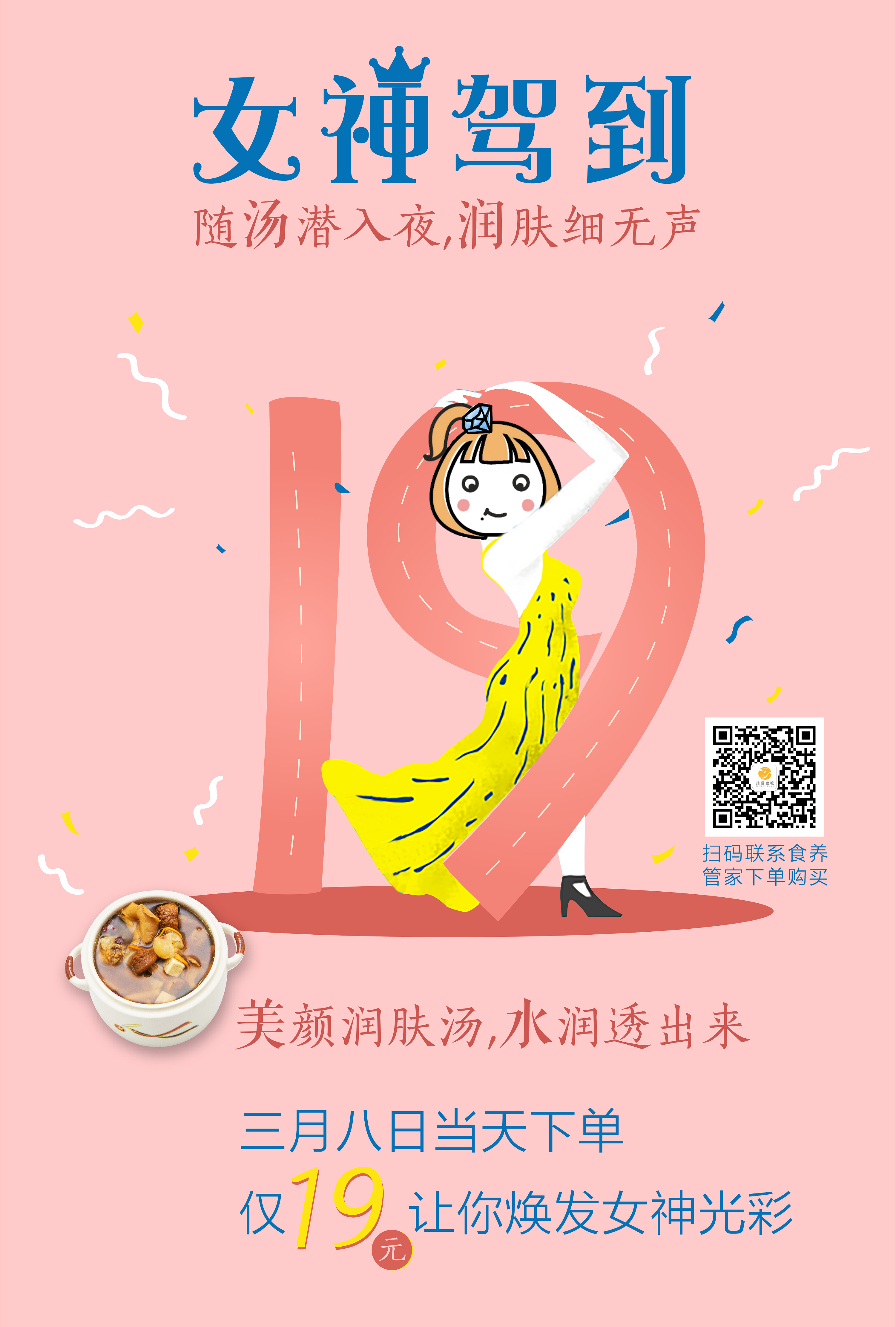 三八女神节海报|平面|海报|广州平面设计Lia - 原创作品 - 站酷 (ZCOOL)