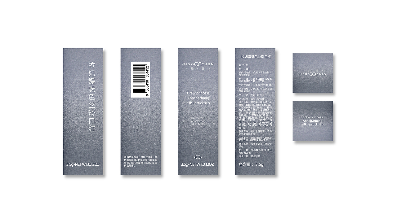 [包装] 轻唇口红（图ZMTcwMDMxNzIw） - 包装 - 站酷设计师Wriver原创素材 - 站酷ZCOOL