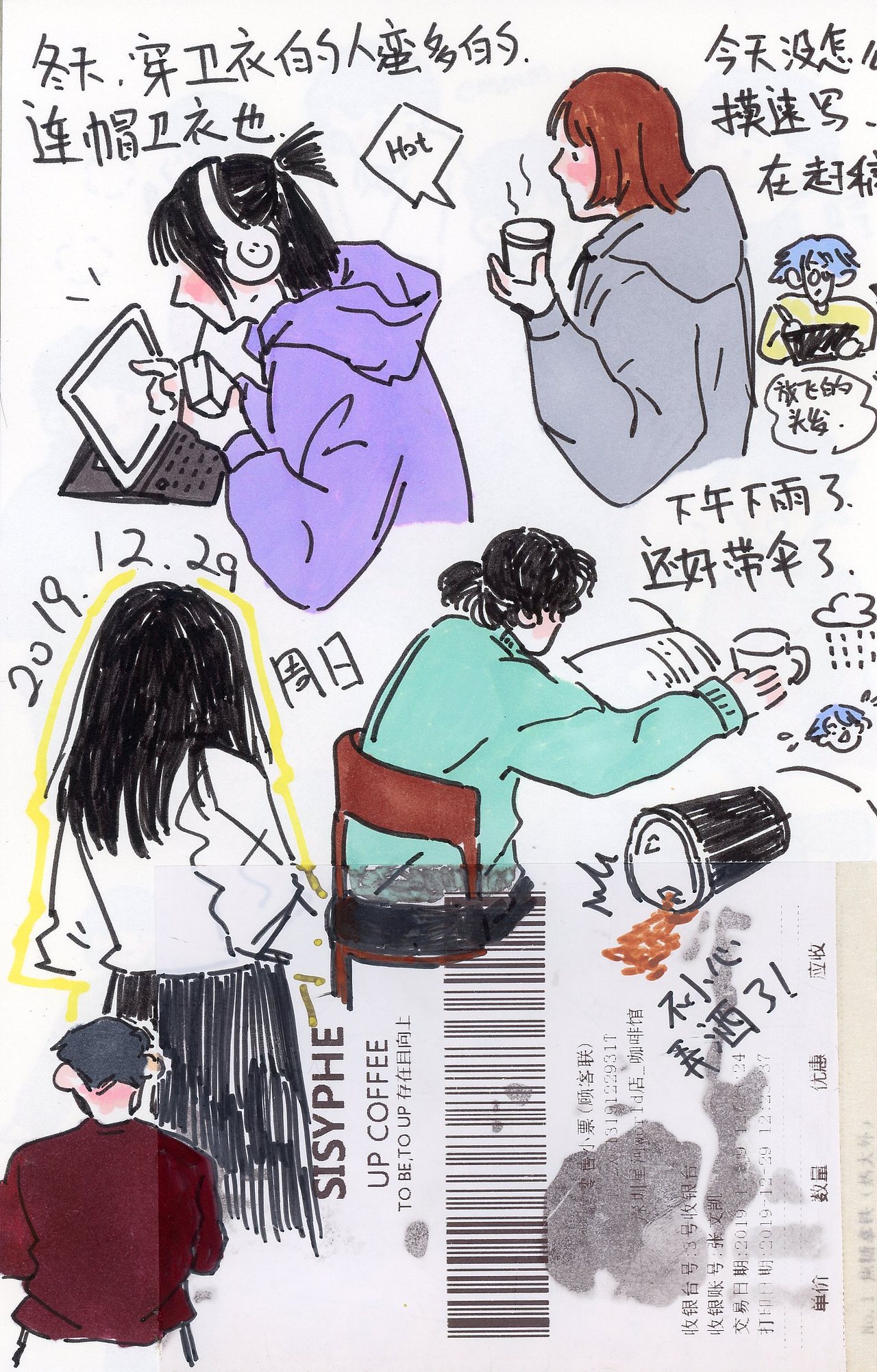 第二本 速写本（2019.9-2020.2）（图ZMjA1NjY3MTM2） - 艺术插画 - 站酷设计师巫岛叁原创素材 - 站酷ZCOOL
