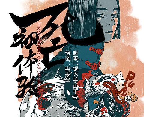 漫画节选