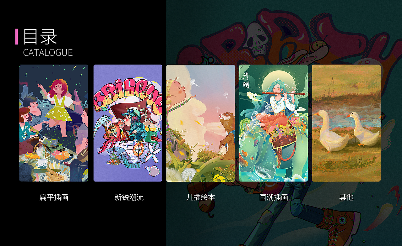 插画作品集