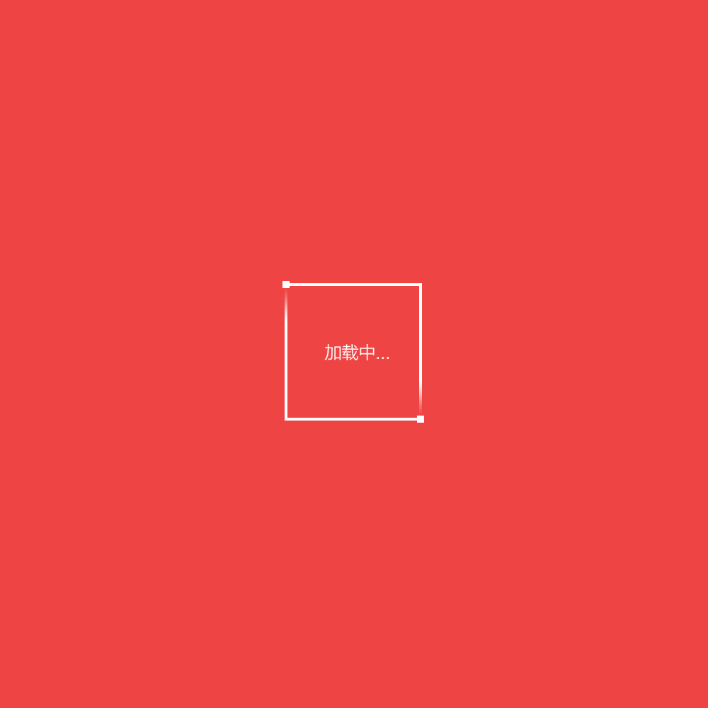 加载小动画1（图ZMzc4MzQwODA=） - 其他UI - 站酷设计师米思肖肖原创素材 - 站酷ZCOOL