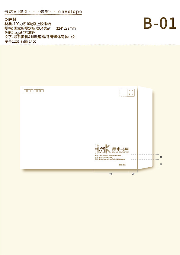 一家书店的VI 手册（图ZOTYyNTEwOTI=） - 品牌 - 站酷设计师liyuqi原创素材 - 站酷ZCOOL