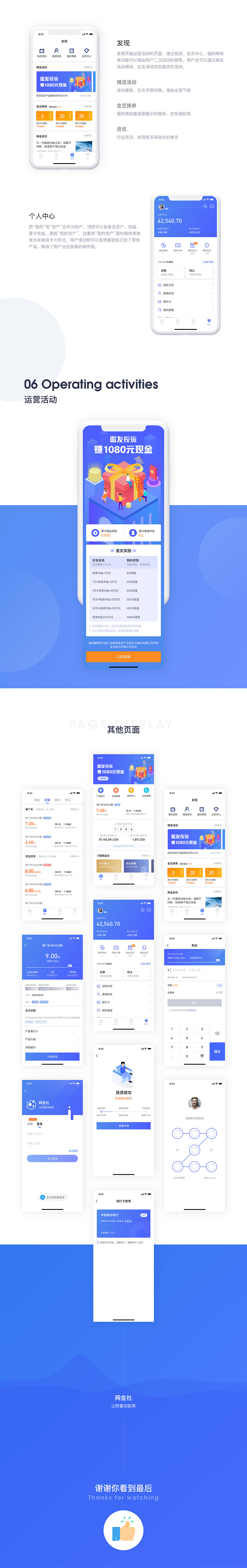 App设计 · 入春集（图ZMTUyMjI1MTQw） - APP界面 - 站酷设计师黑马青年原创素材 - 站酷ZCOOL