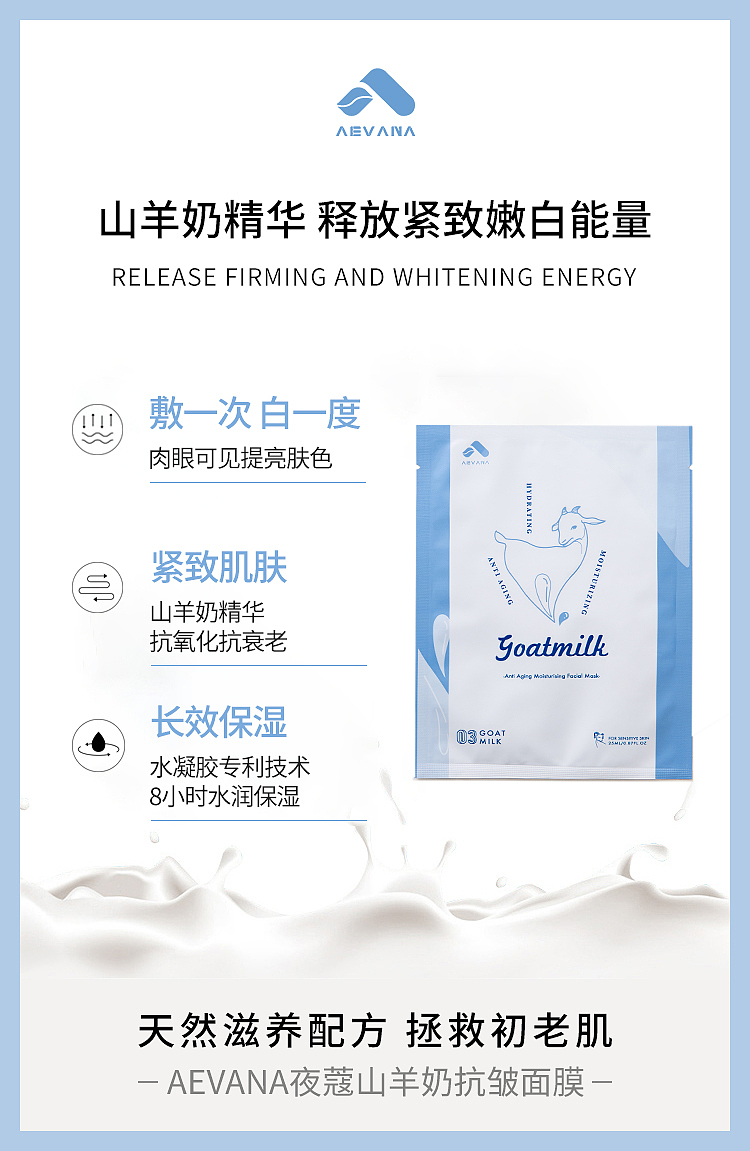 aevana品牌设计（图ZMjExMTYyNjYw） - 品牌 - 站酷设计师啊董同学原创素材 - 站酷ZCOOL