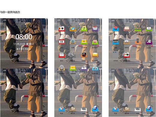 與你一起奔向遠(yuǎn)方（個(gè)人主頁-ZNDkzNDgwMDg=） - 圖標(biāo) - 站酷設(shè)計(jì)師墨花不是花原創(chuàng)素材 - 站酷ZCOOL