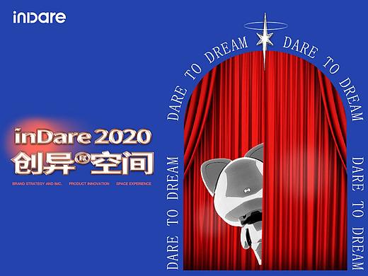 创异®空间经典案例｜inDare 出品