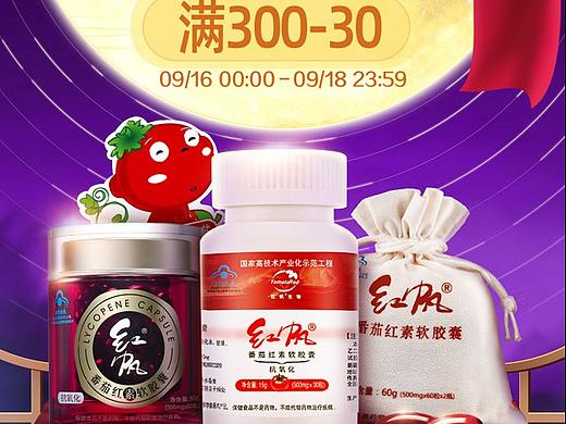 20年0910中秋红帆活动页