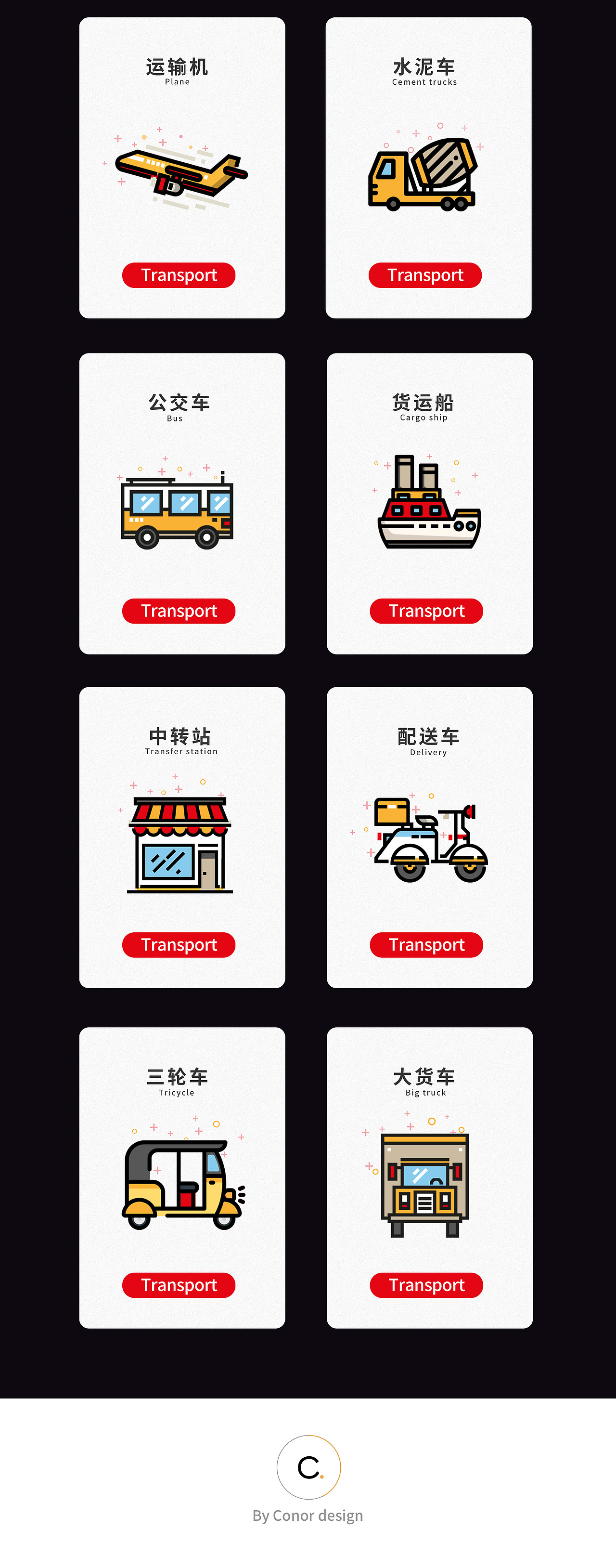 运输图标（图ZNzQ5NTM5NzY=） - 图标 - 站酷设计师纯赢世家_弄潮儿原创素材 - 站酷ZCOOL