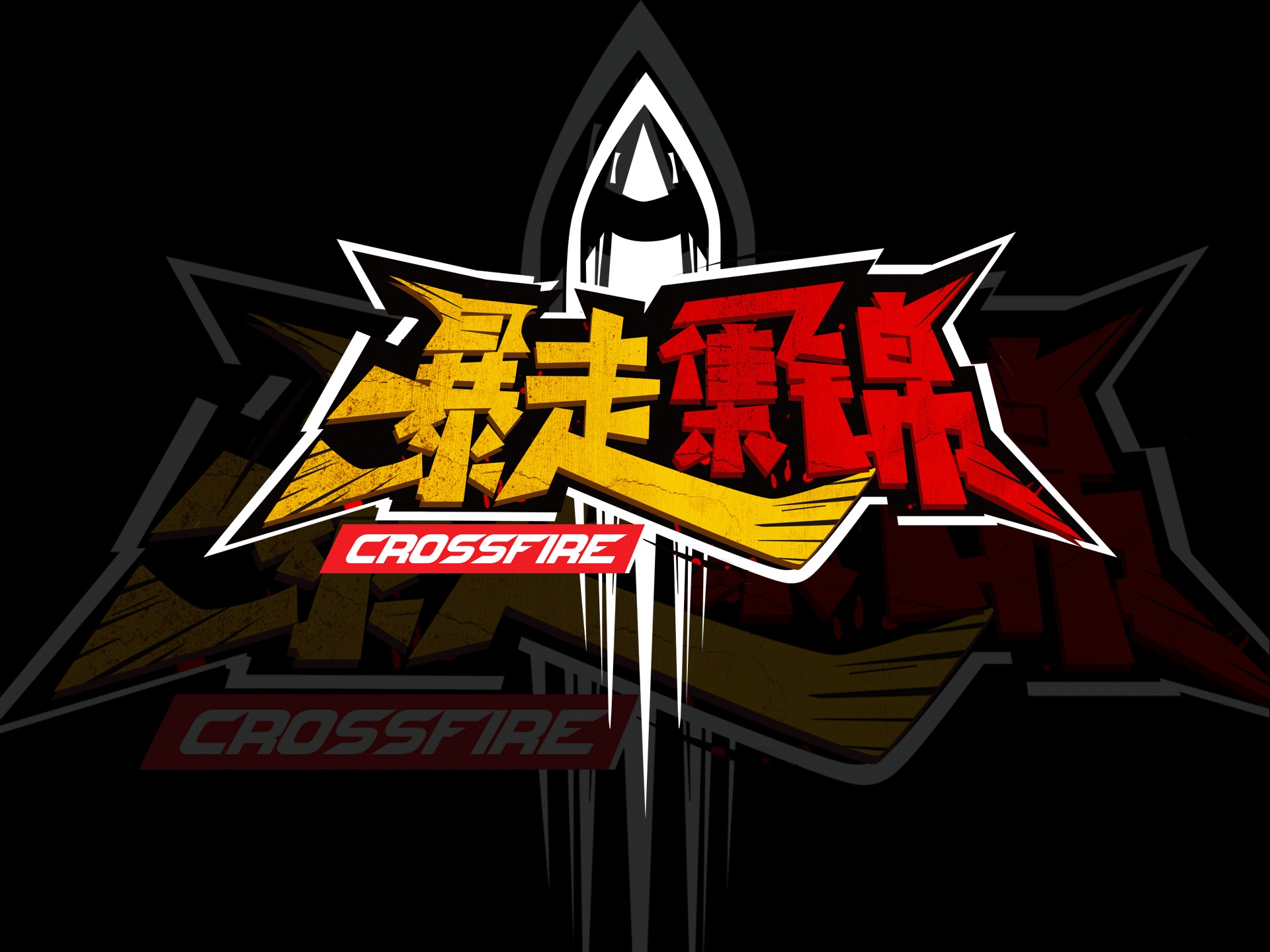 穿越火线视频栏目《暴走集锦》栏目包装+logo+封面图_psyccche-站酷ZCOOL