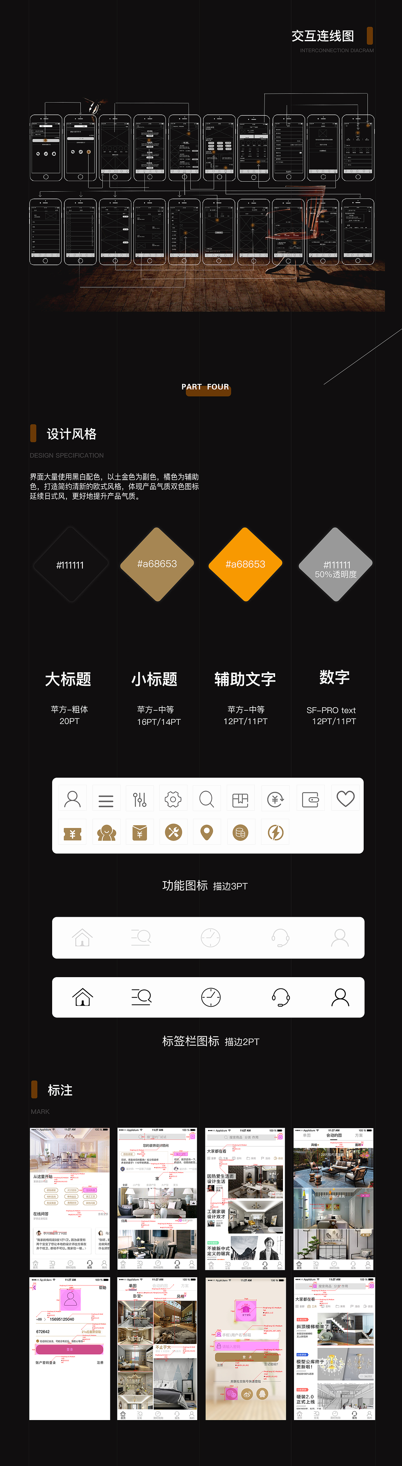 家丁家具APP（图ZMTI1NDk1ODI4） - APP界面 - 站酷设计师呆萌狗原创素材 - 站酷ZCOOL